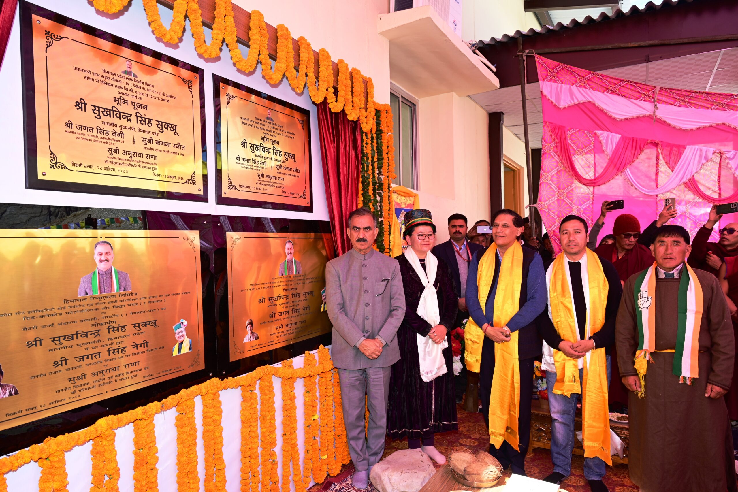 लाहौल-स्पीति में 116.28 करोड़ रुपये की विकास परियोजनाओं के लोकार्पण एवं शिलान्यास