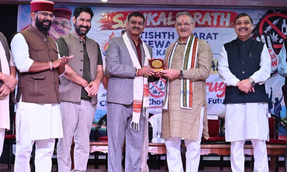 राज्यपाल ने कसौली में नशा मुक्त समाज के निर्माण के लिए ‘संकल्प रथ यात्रा’ का शुभारंभ किया